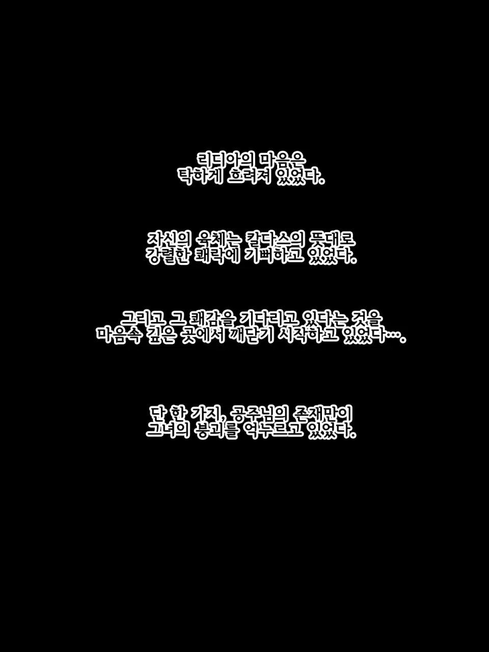 Kanzen Kuppuku ~Kyokon Ouji Vs Nagachichi Onna Kishi~ | 완전 굴복 ~거근 왕자 VS 긴 가슴 여기사~